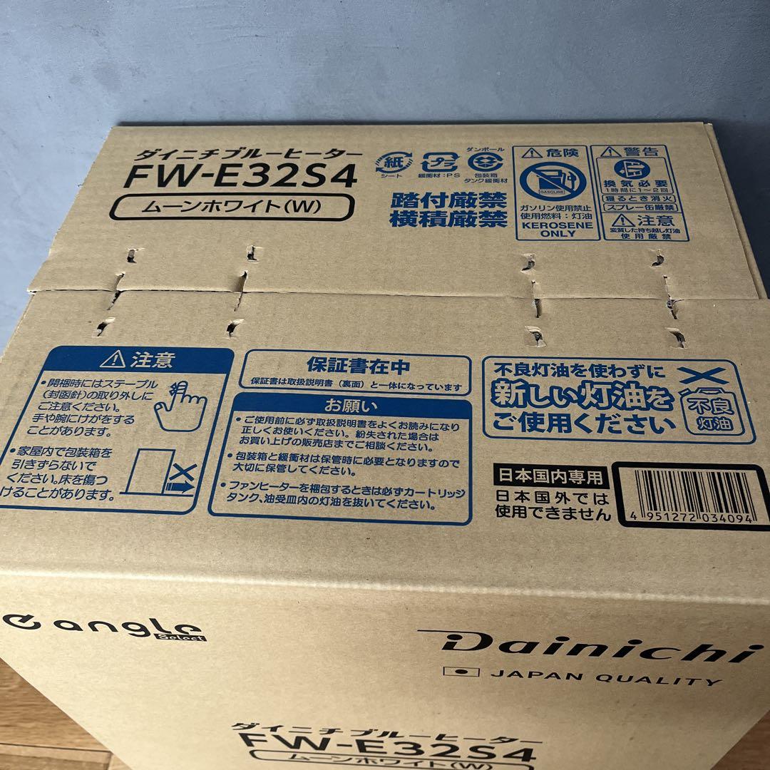 ダイニチ 石油ファンヒーター FW-E32S4 （FW-32S4）