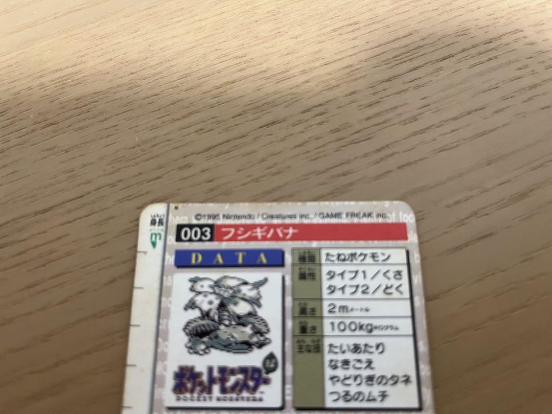 ポケモンカードダス　御三家　セット