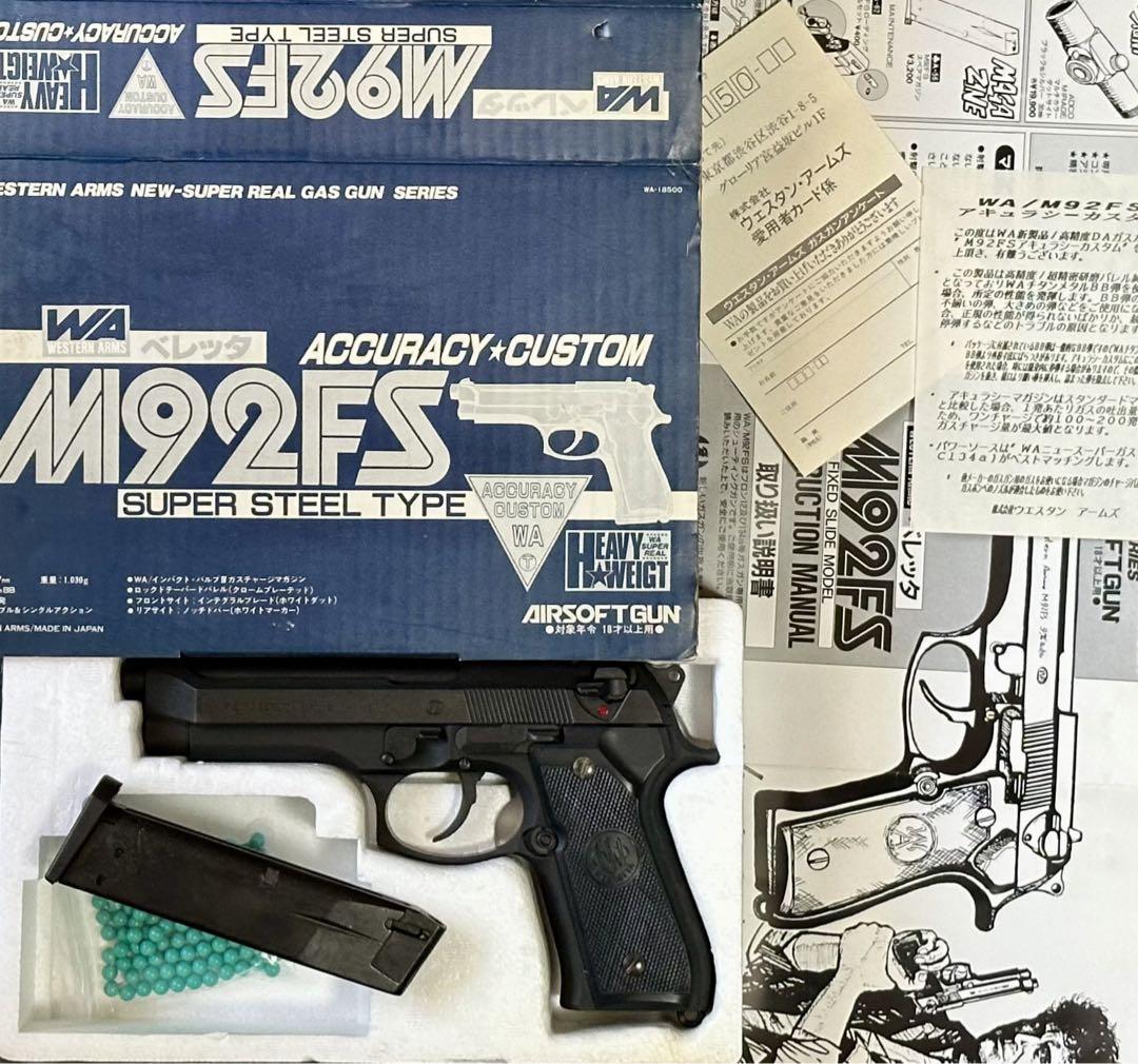 【美品】 WA M92FS SUPER REAL HEAVY WEIGT