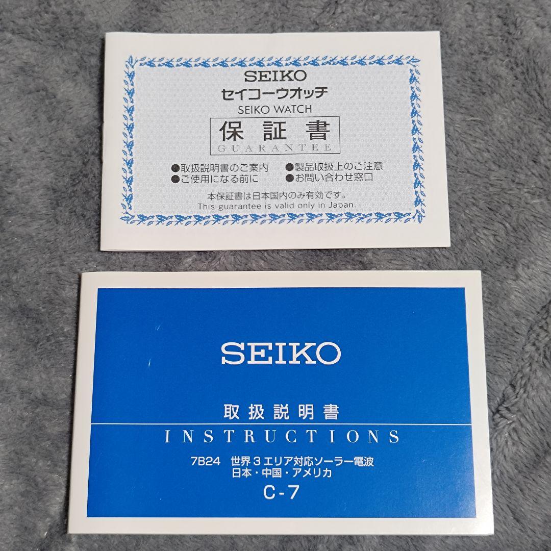 ソーラー電波時計 SADZ188