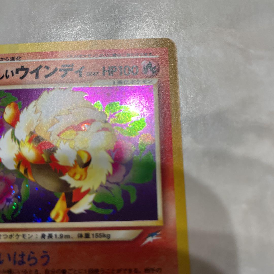 ポケモンカード　旧裏　やさしいウインディ ポケモンカード 旧裏 やさしいウインディ - メルカリ