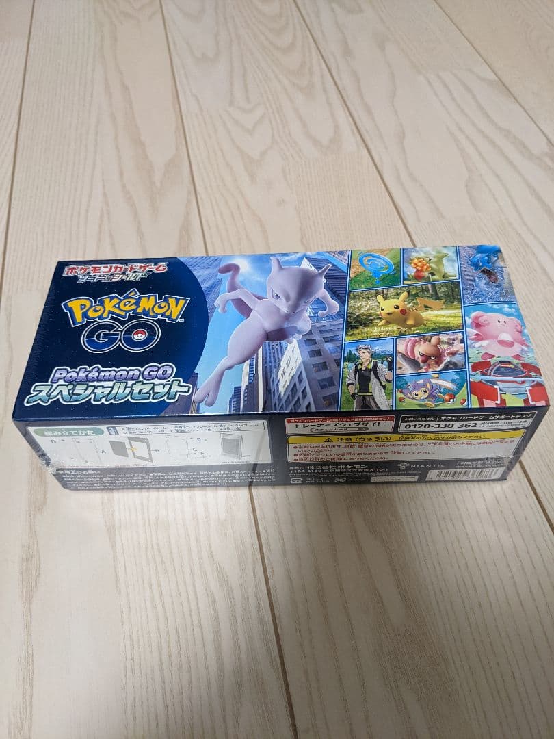 ポケモンGO ソード＆シールド　スペシャルセット