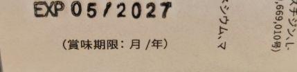 アミンアバスト
