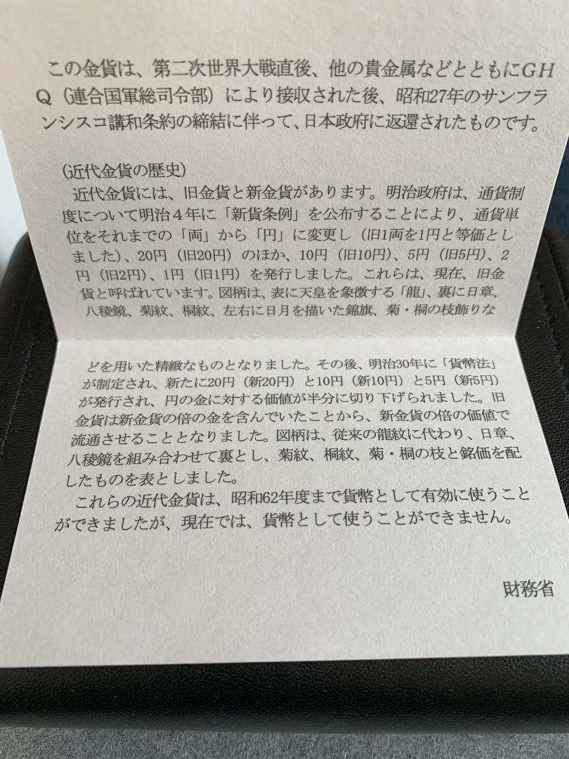 旧五円 明治3年 金貨 NGC M3 5YEN MS61 財務省 放出 近代金貨