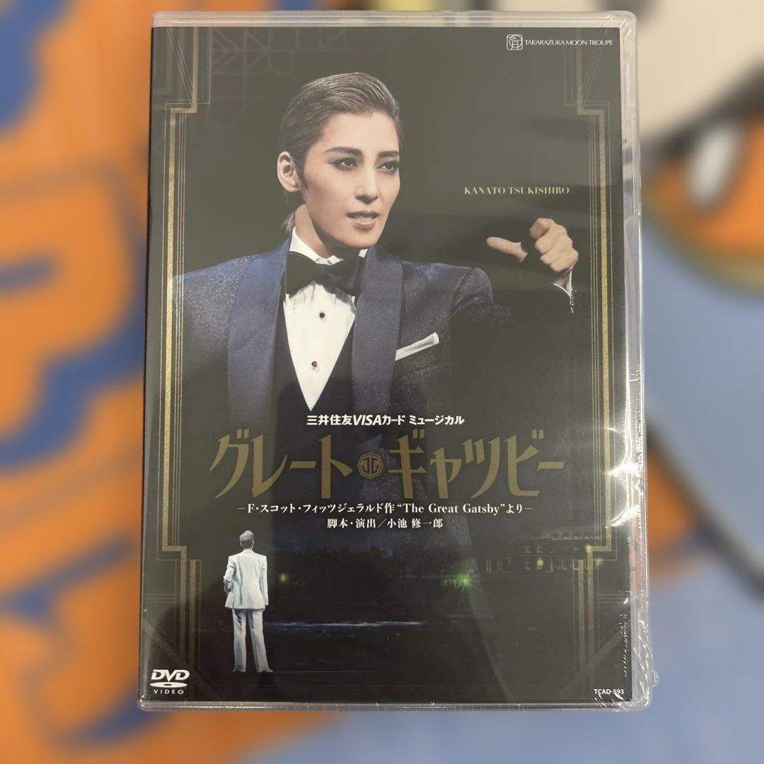 月組 宝塚大劇場公演 グレート・ギャツビー Blu-ray DVD - メルカリ