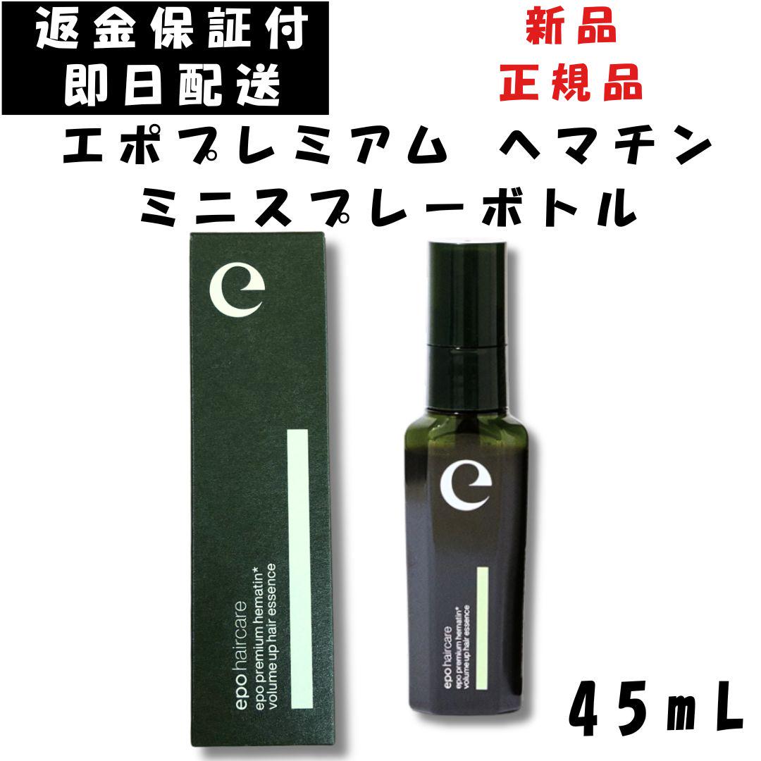 エポプレミアムヘマチン　ヘアトリートメントエッセンス　3個セット エポプレミアム ヘマチン ヘアトリートメントエッセンス500ml 詰