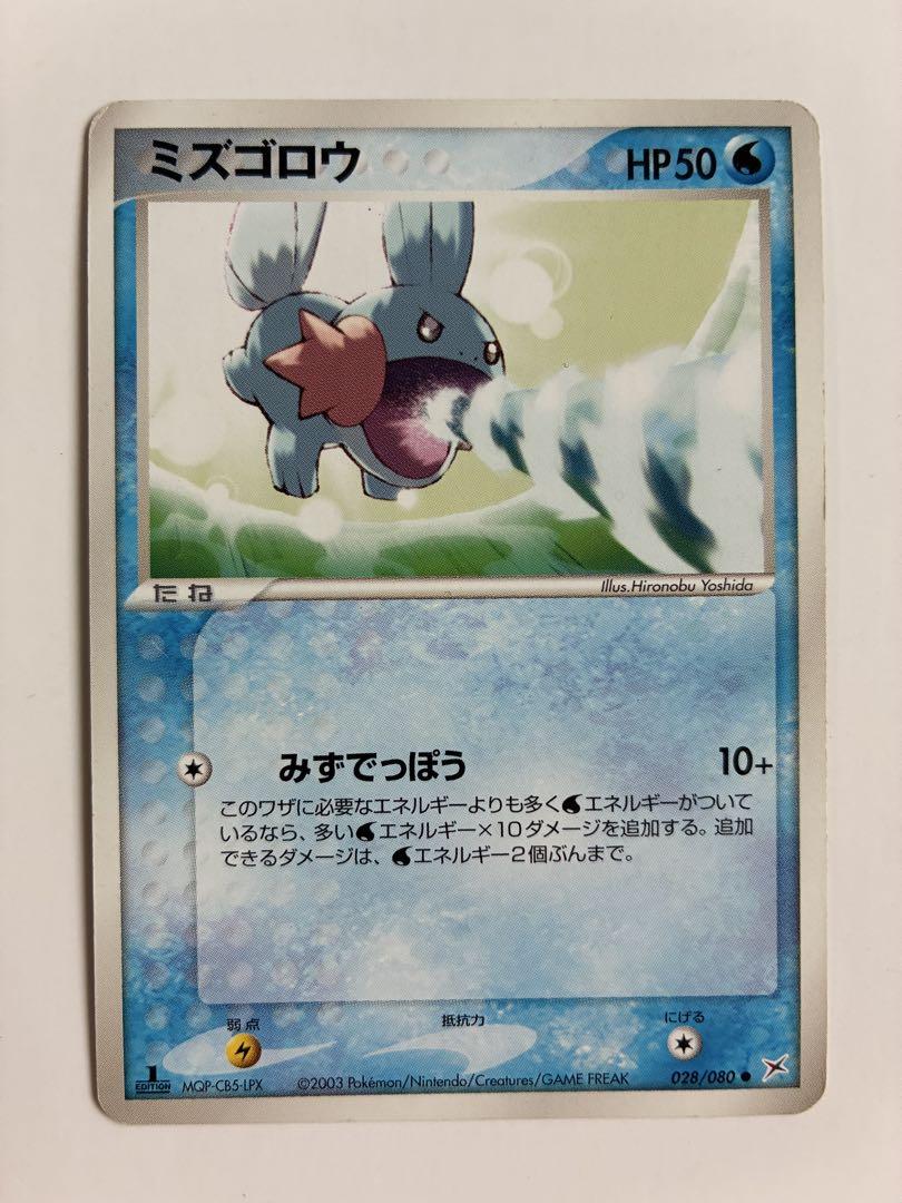 ポケモンチャンネル ナイスカード ミズゴロウ 3D ポケモンチャンネル ナイスカード ミズゴロウ 3D - メルカリ