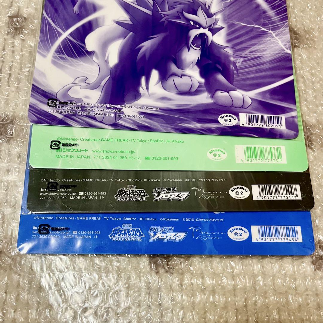 ポケモン 下敷き