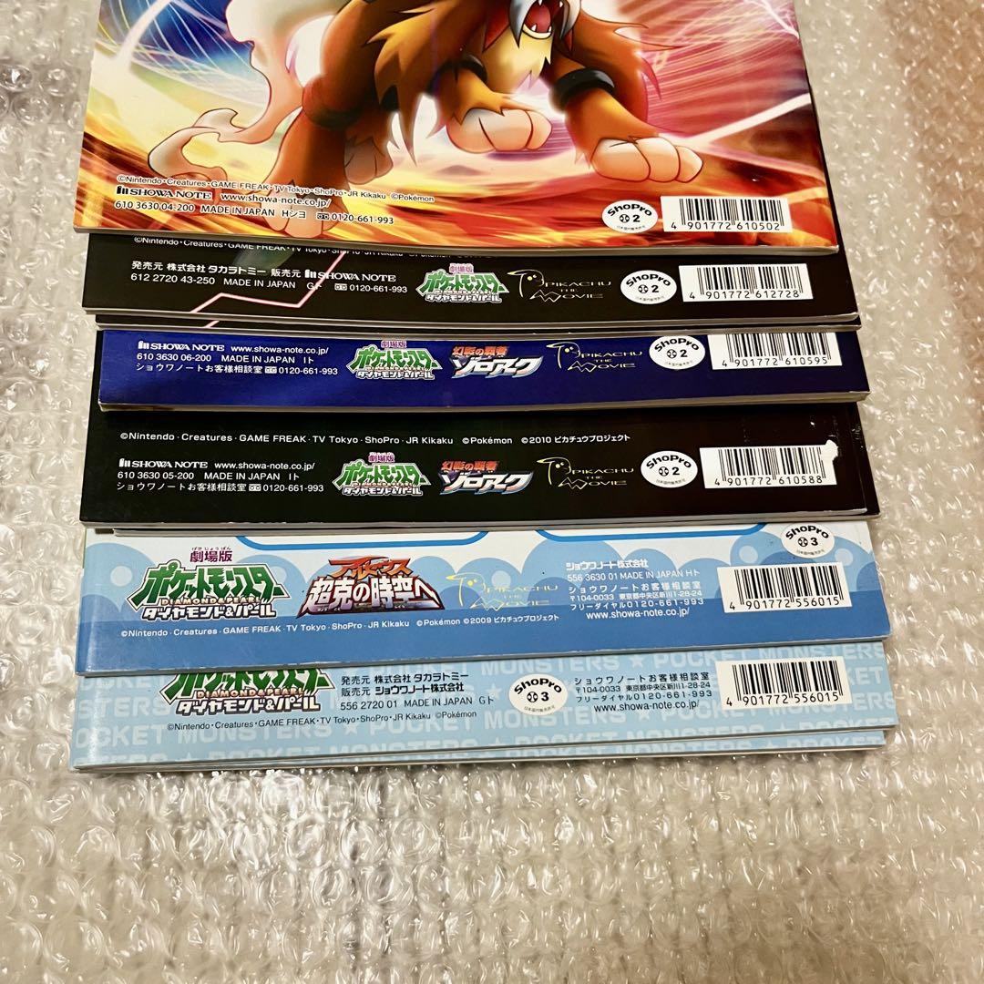 ポケモン