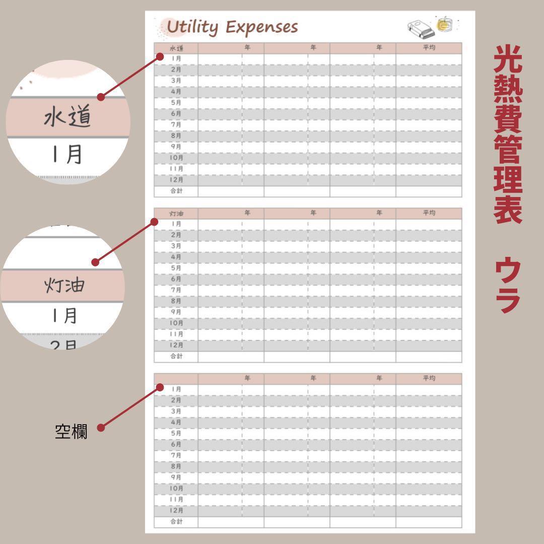【のんのん】2024　家計簿　ハンドメイド　カレンダー　リフィル