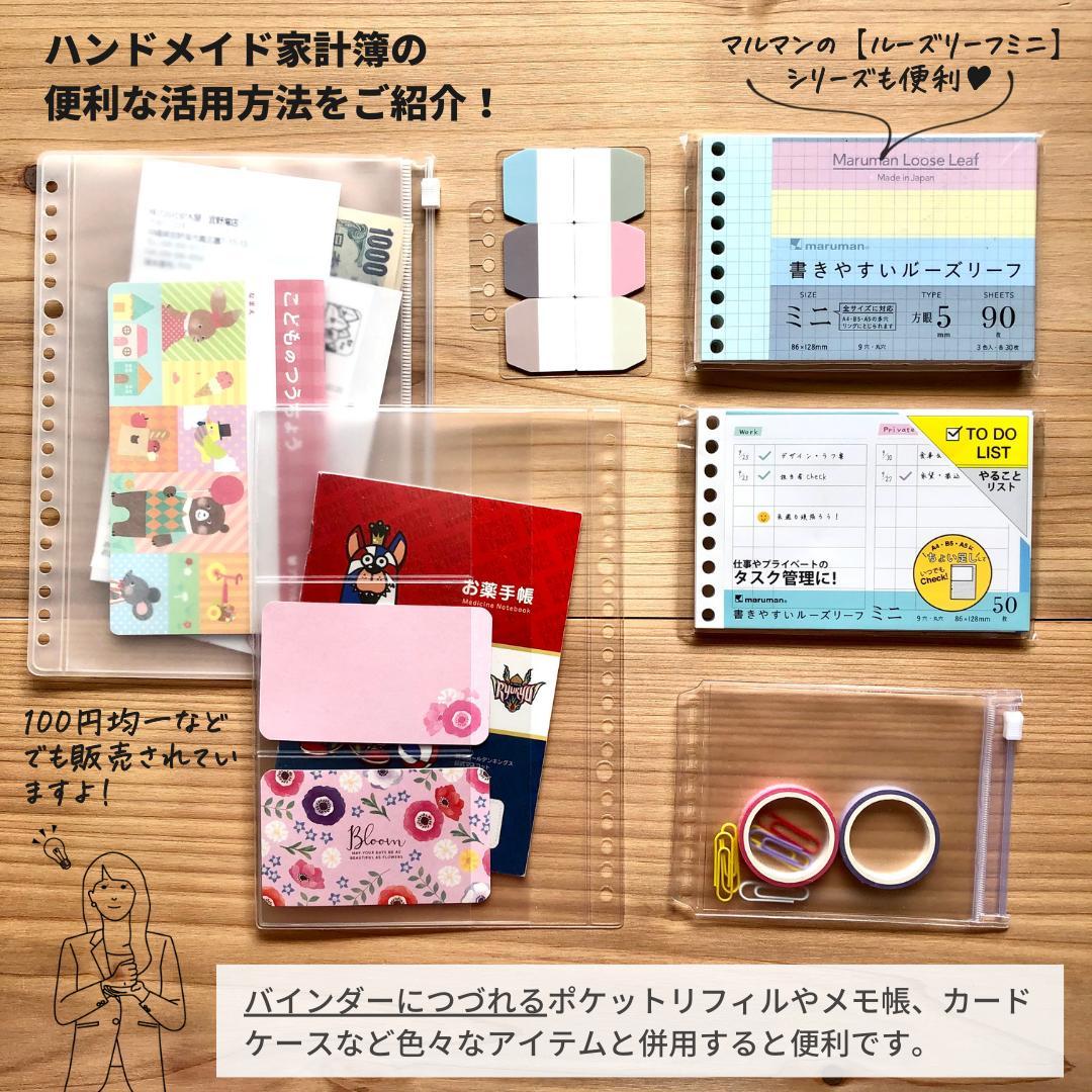 【のんのん】2024　家計簿　ハンドメイド　カレンダー　リフィル