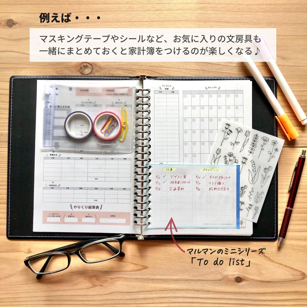 【のんのん】2024　家計簿　ハンドメイド　カレンダー　リフィル