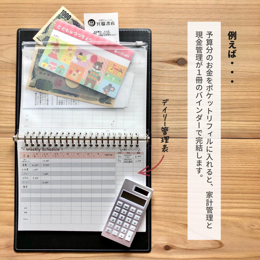 【のんのん】2024　家計簿　ハンドメイド　カレンダー　リフィル