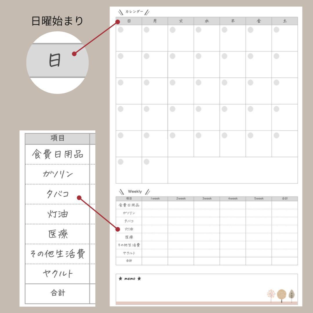 【のんのん】2024　家計簿　ハンドメイド　カレンダー　リフィル