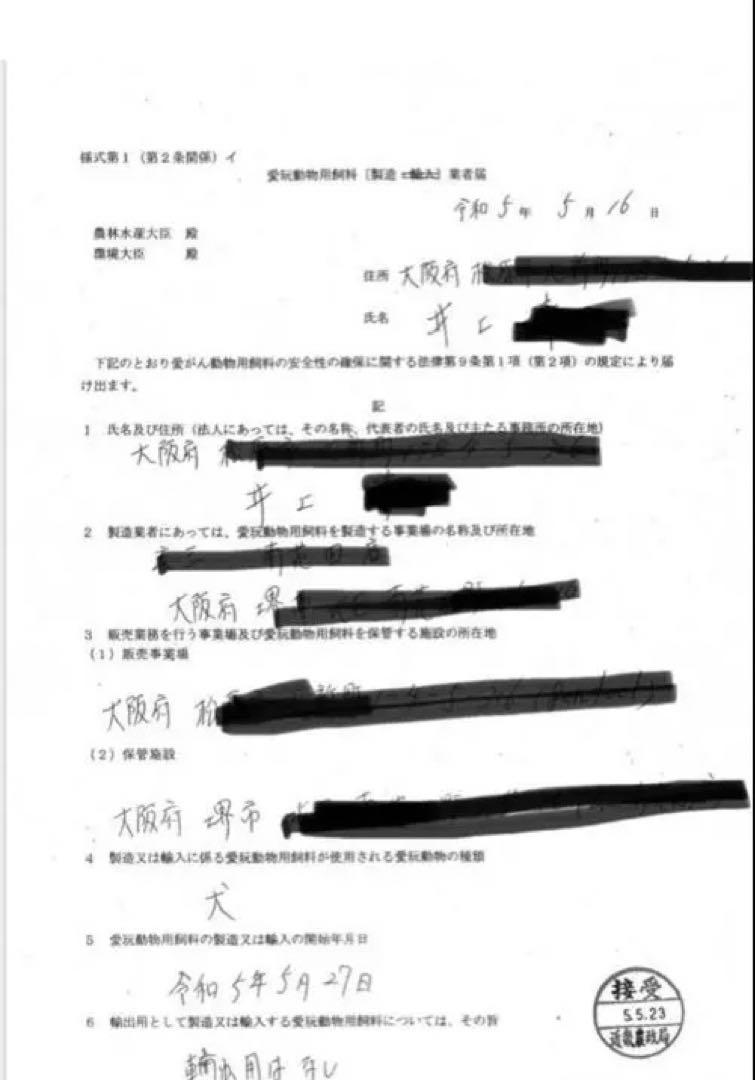 楽天市場】牛タン皮480g国産 スリーアローズ ドッグフード