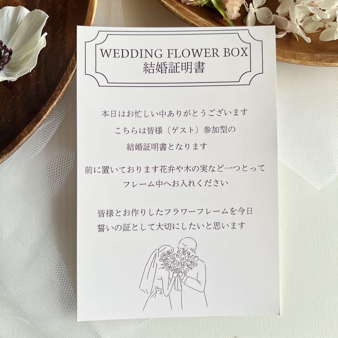 のん　結婚証明書　ゲスト参加型　イーゼル　花　二次会　結婚誓約書