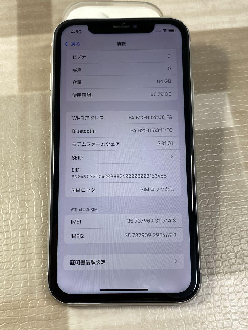 iPhoneXR本体のみ(64GB SIMフリー・動作確認済)シルバー　中古品