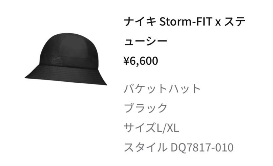 Stussy × Nike NRG Buket Hat 