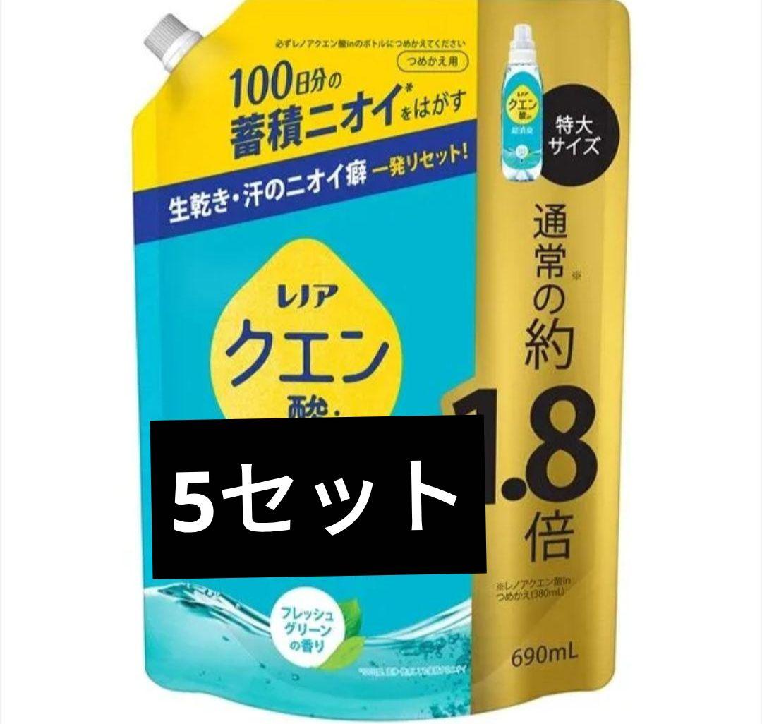 【詰替5セット】レノア クエン酸in 超消臭 すすぎ消臭剤 フレッシュグリーン