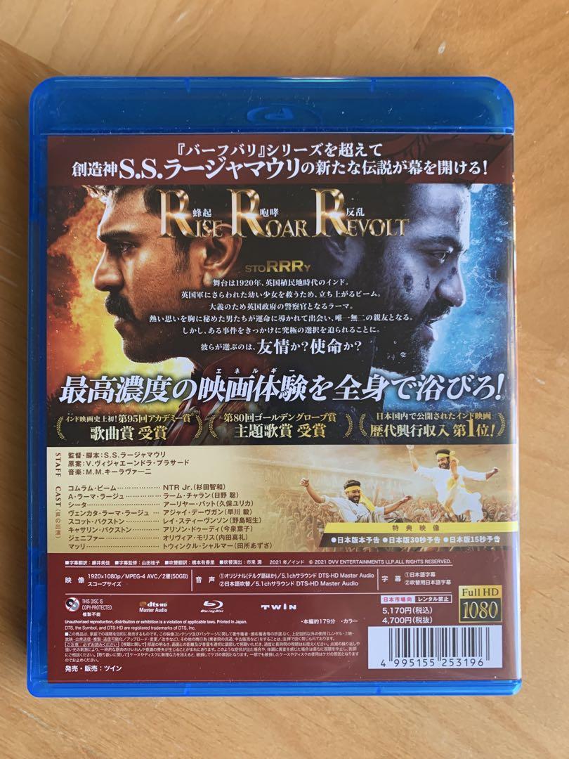 正規品　映画　RRR('21インド)Blu-ray