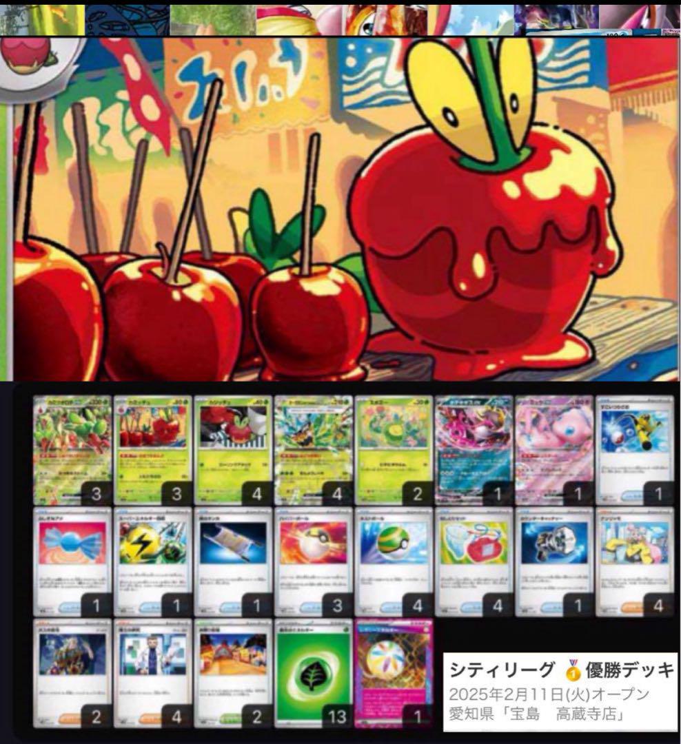 26最強 最安 カミツオロチex 構築済みデッキ シティリーグ優勝 26最強 最安 カミツオロチex 構築済みデッキ シティリーグ優勝
