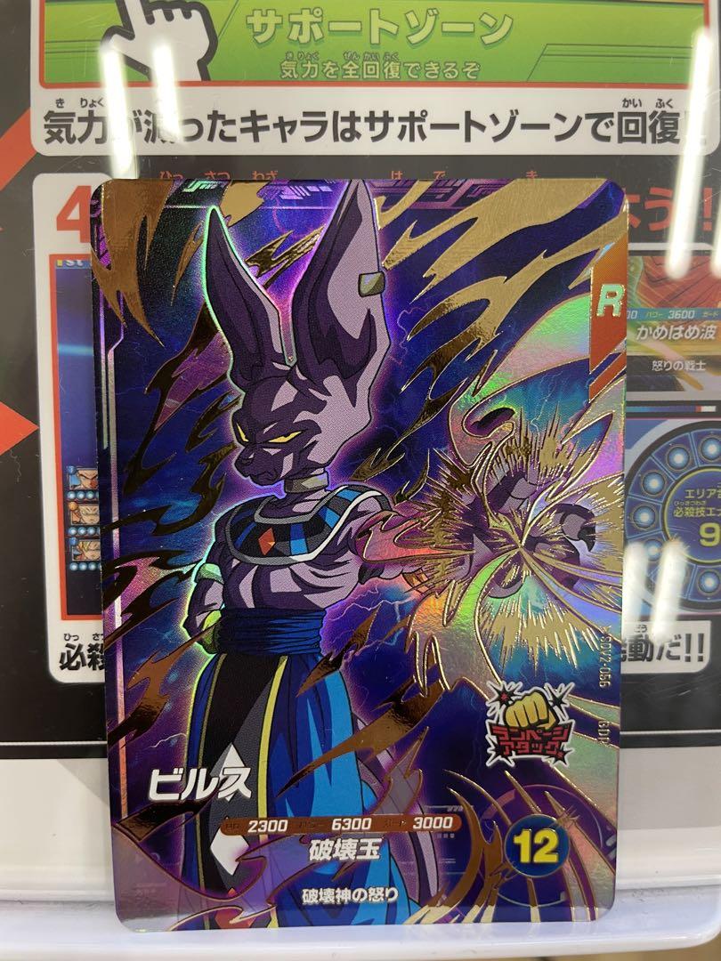ドラゴンボール ダイバーズ ビルス GDR SDV2-056