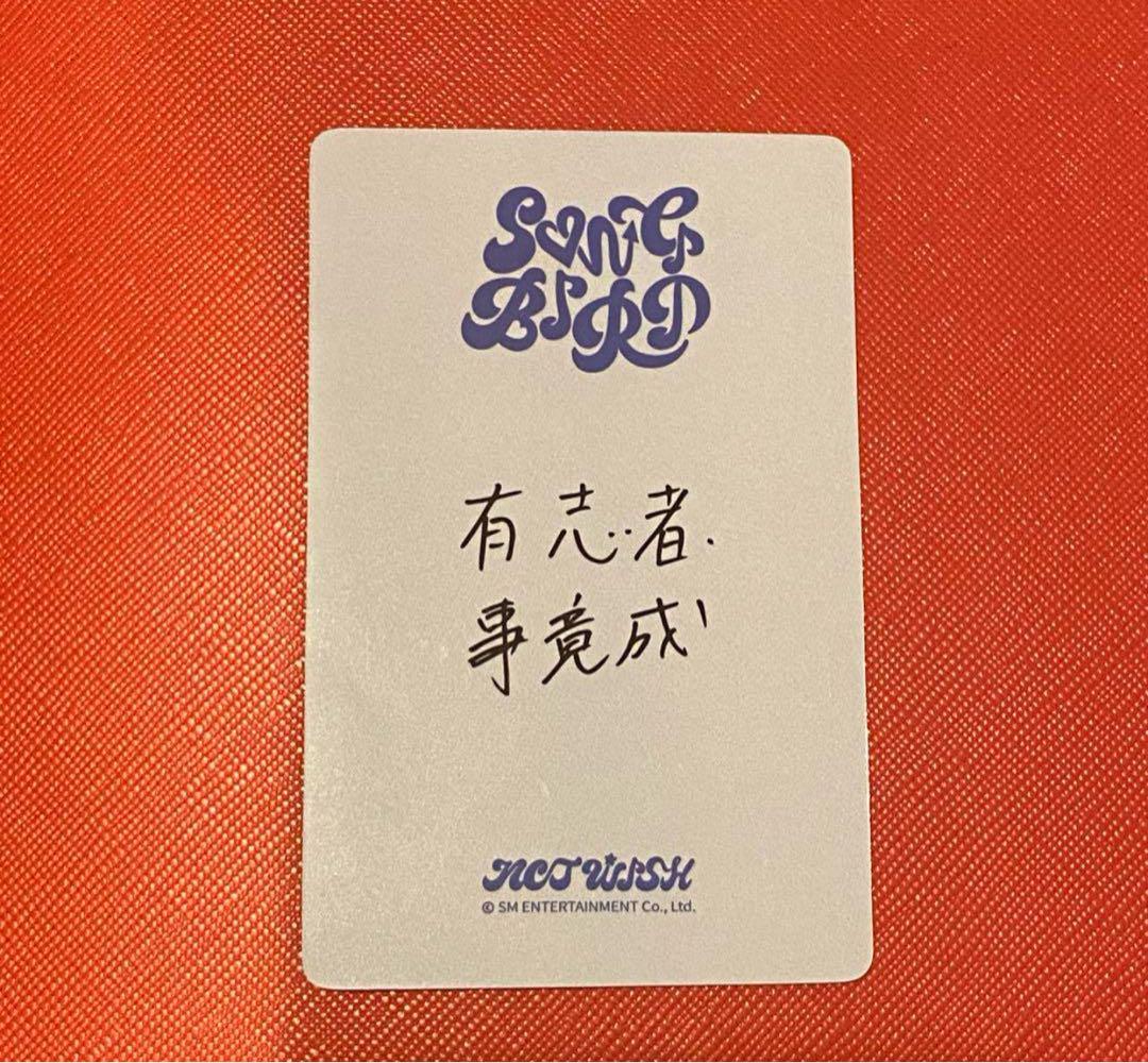 NCTWISH yizhiyu ヨントン特典トレカ ユウシ - メルカリ