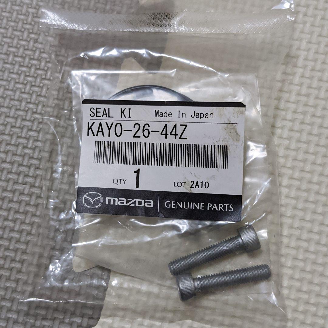 ブレーキアクチュエータ用シールキットCX-3 CX-5 CX-8など - メルカリ