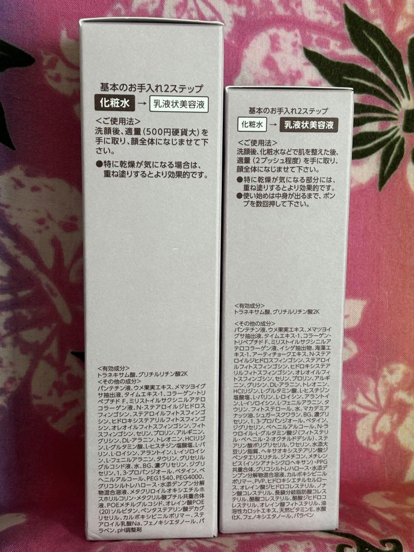 ブライトエイジリフトホワイトローションモイスト120mlパーフェクション40g