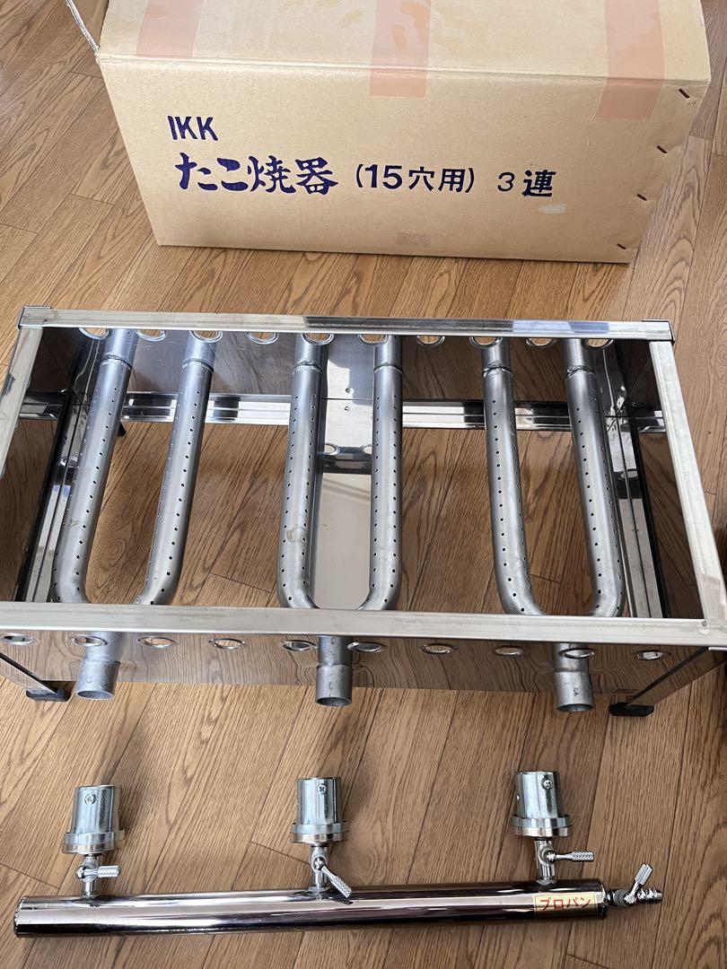 【新品】IKK たこ焼器 (15穴用) 3連