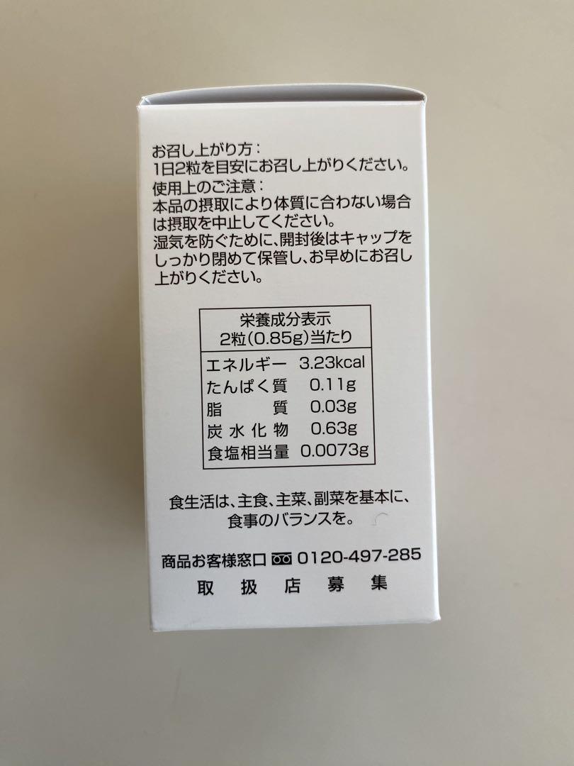 すごい若人 銀座まるかん 新品未開封