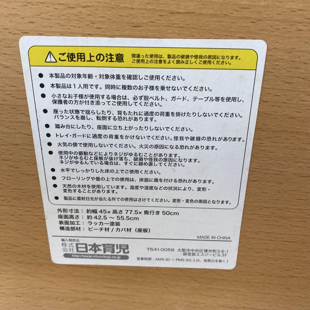 日本育児 木製ハイチェア ベルト テーブル付き ナチュラルカラー