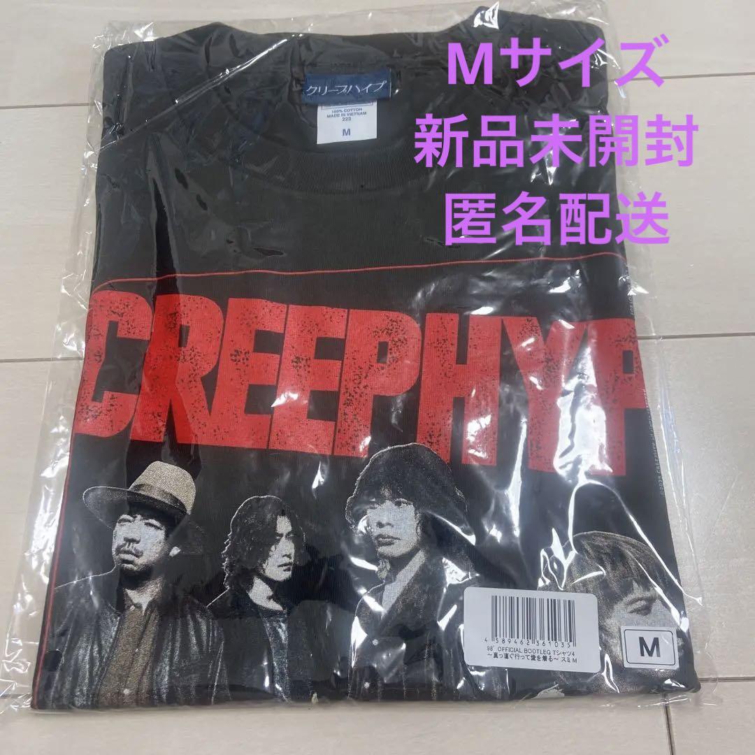 クリープハイプ Tシャツ Mサイズ 98T