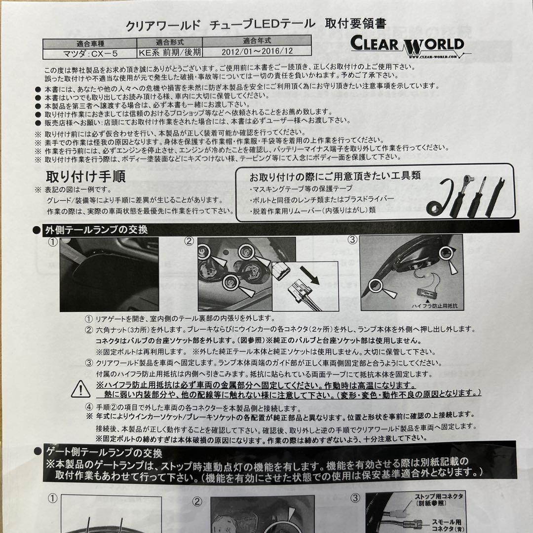 レッドスネークカマン