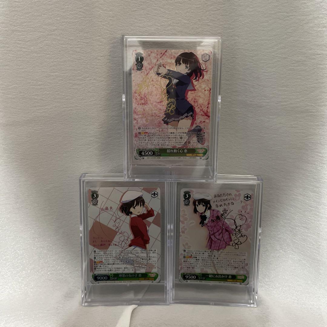 冴えない彼女の育てかた 加藤恵 sp サイン まとめ売り