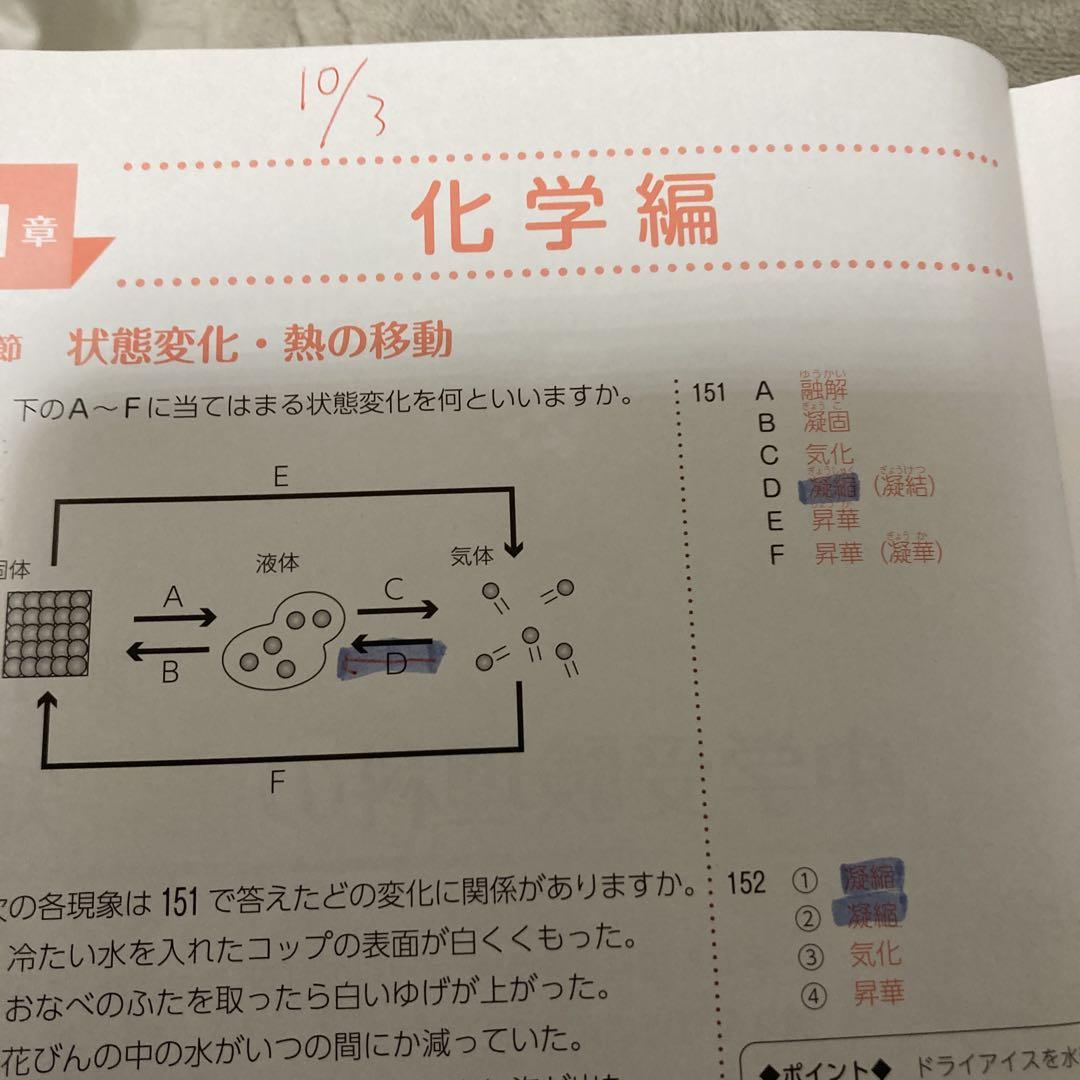 高速 割引 2025 西日本 欠番無し】コアプラス付き6年理科1年分 デイリーサピックス 語学・辞書・学習参考書