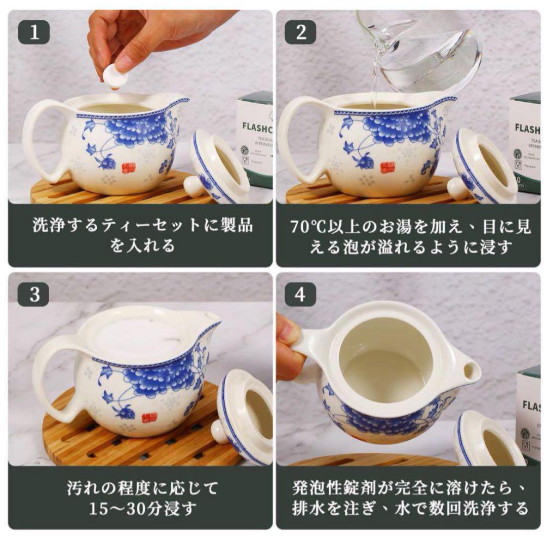 茶垢洗浄発泡タブレット