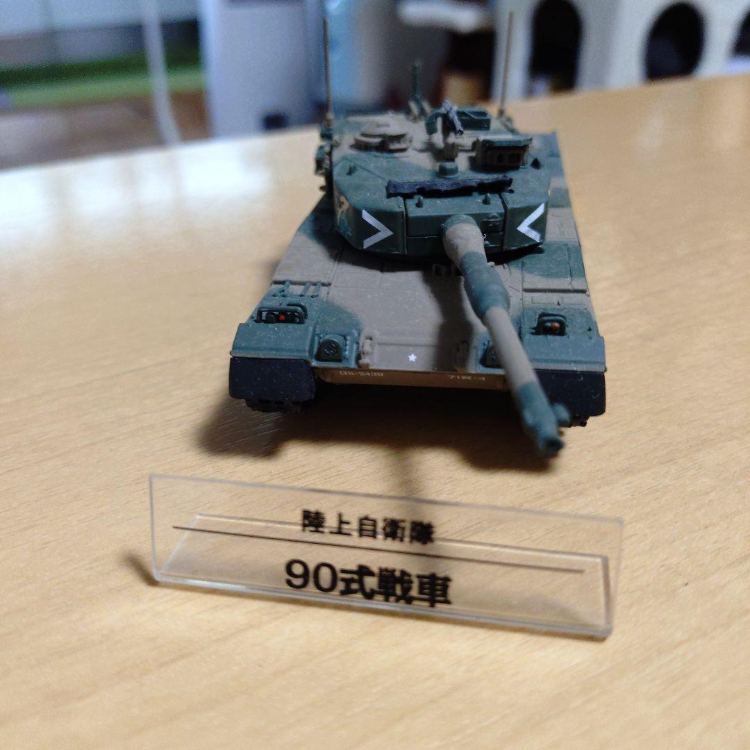 陸上自衛隊　90式戦車 1/72スケール