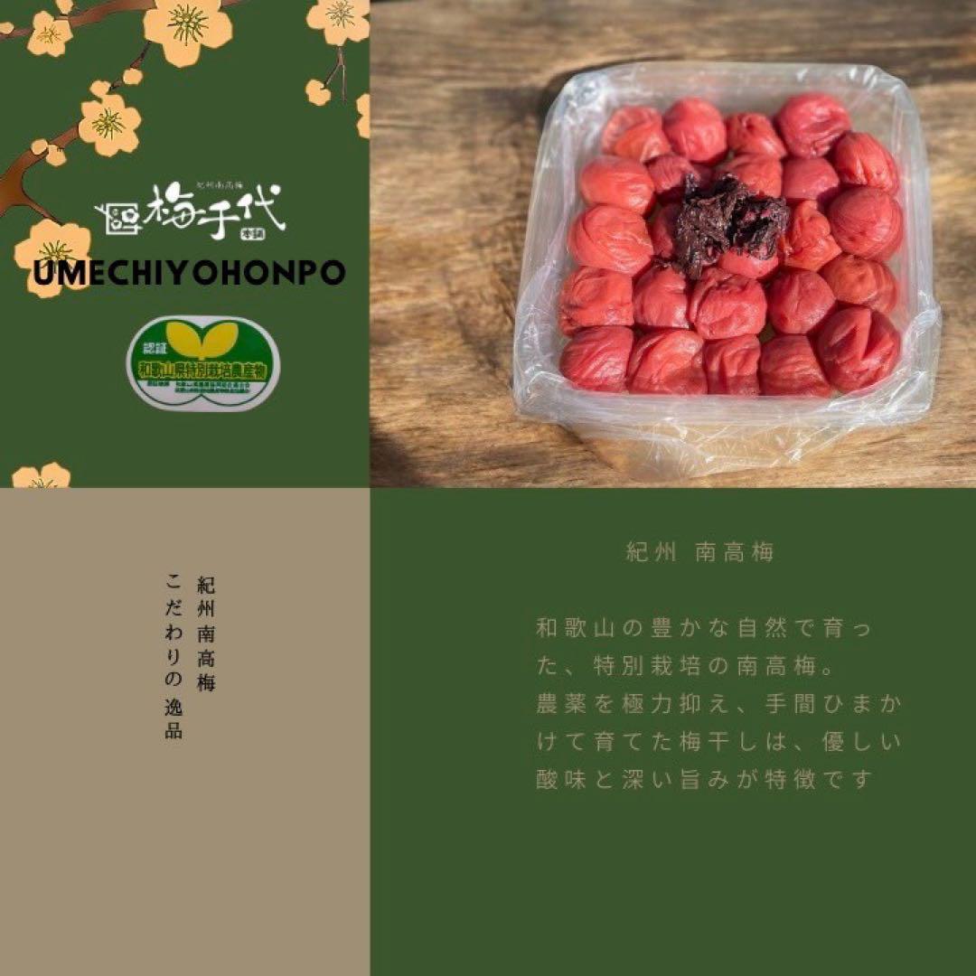 【訳あり】はちみつ梅干し1kg×2個和歌山県産紀州南高梅