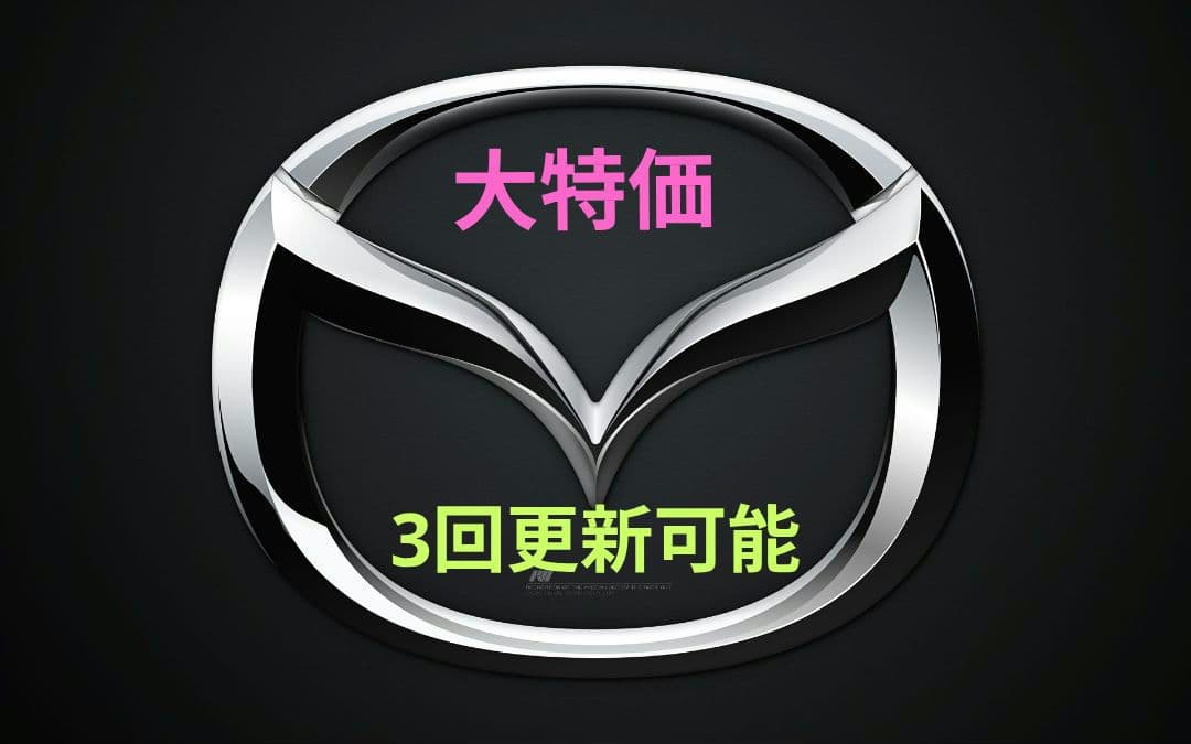 マツダ　コネクト　SDカード　《純正品》