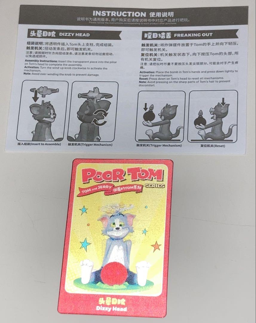 トムとジェリー POOR TOM 「DIZZY HEAD」 新品】52toys トムとジェリー POOR TOM Dizzy Head - メルカリ