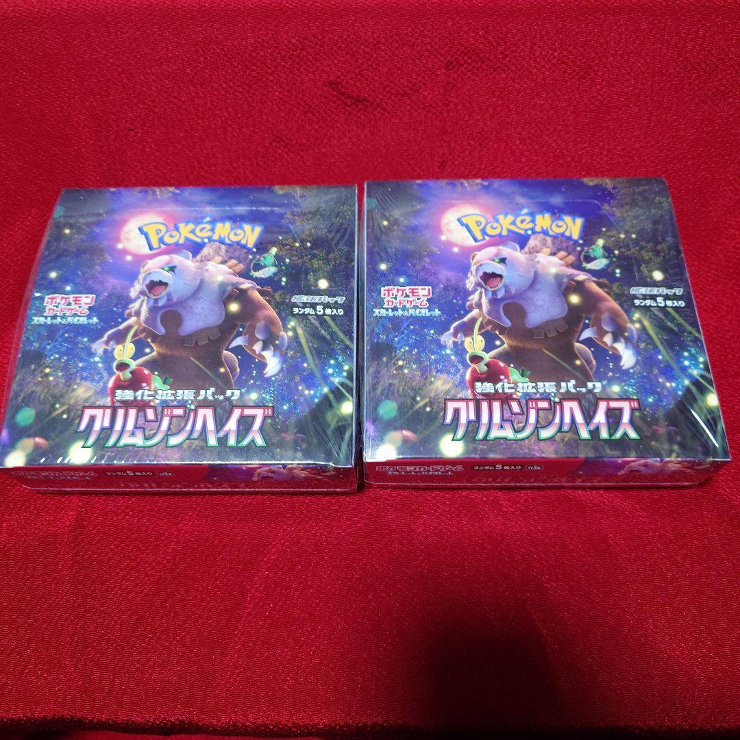 クリムゾンヘイズ 未開封2Box シュリンク付き