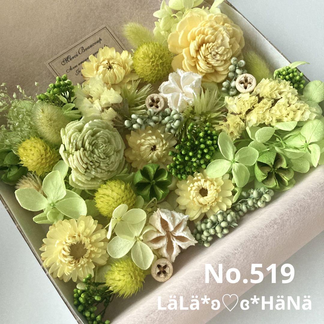 花材セット　花材詰め合わせ　プリザーブドフラワー　ドライフラワー　木の実セット 花材セット 花材詰め合わせ プリザーブドフラワー ドライ