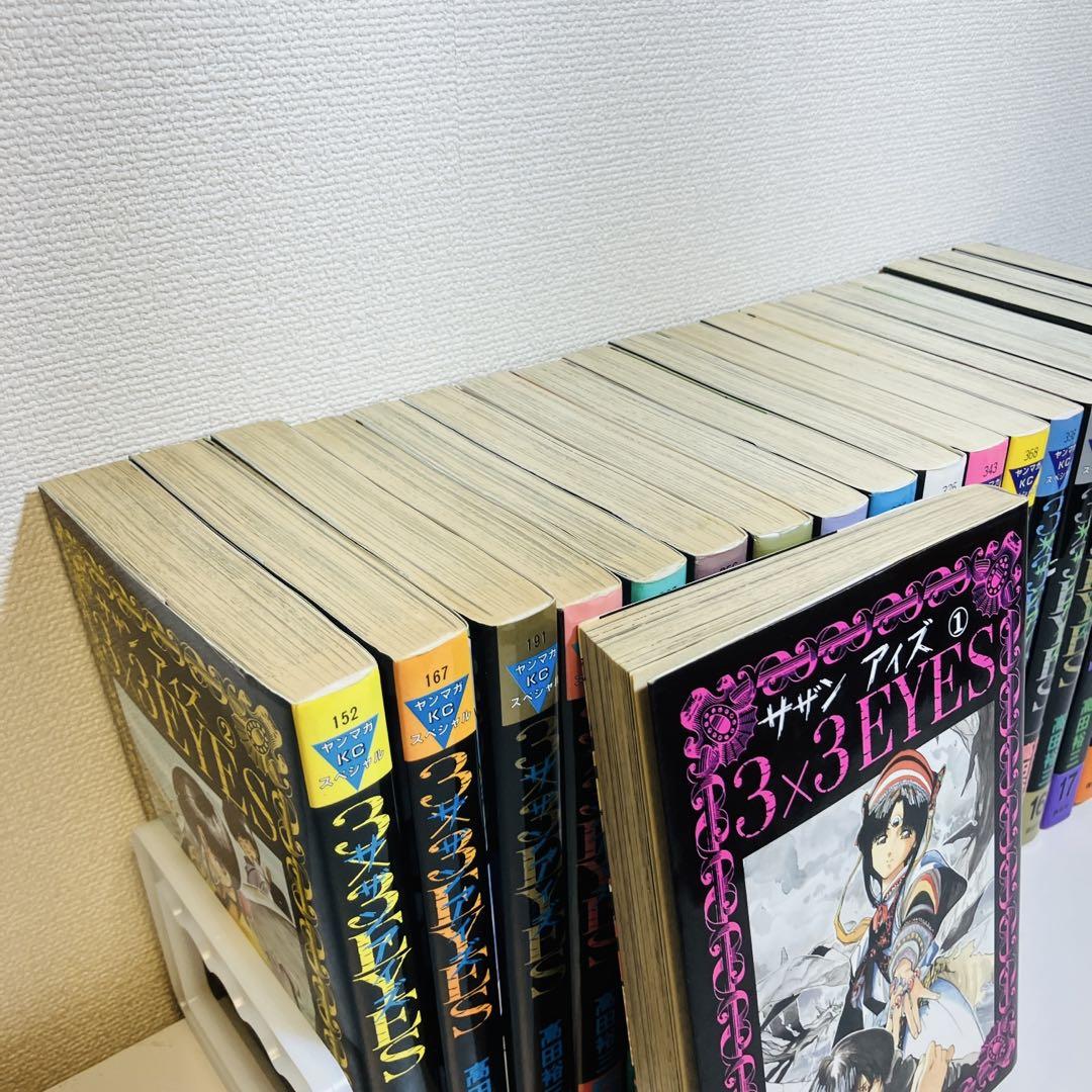 3×3 EYES 完結 全40巻セット