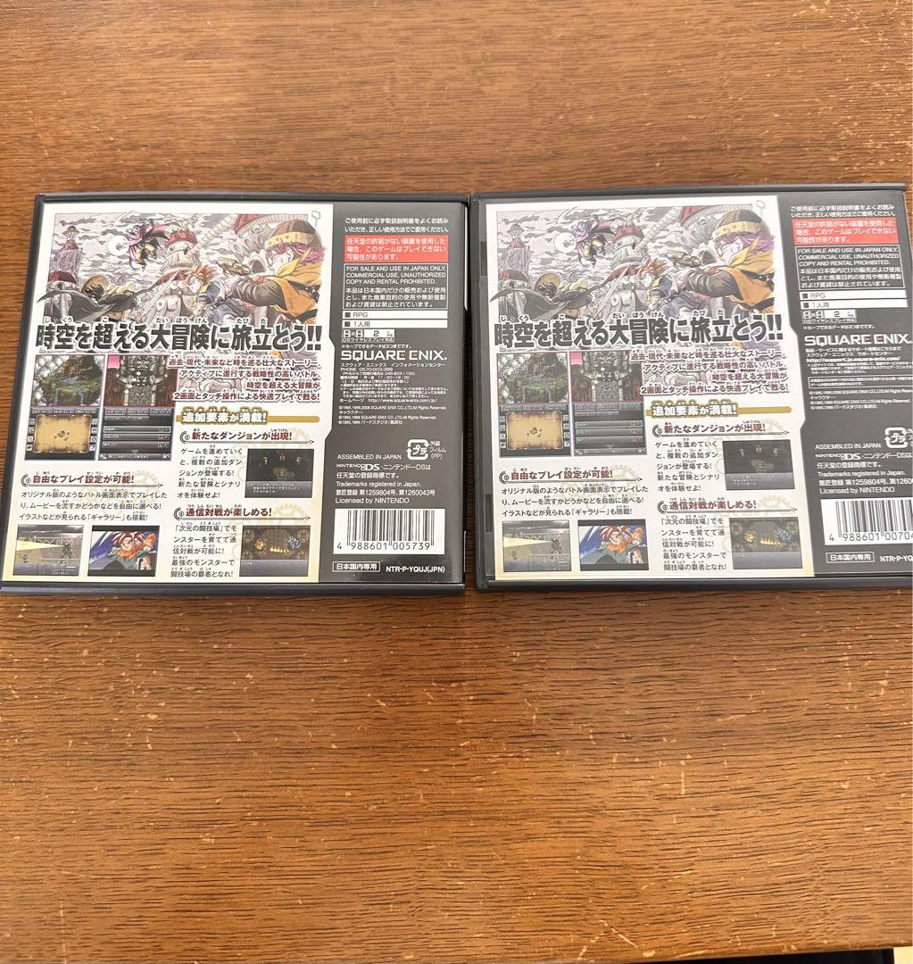クロノトリガー 通常ver アルティメットヒッツ