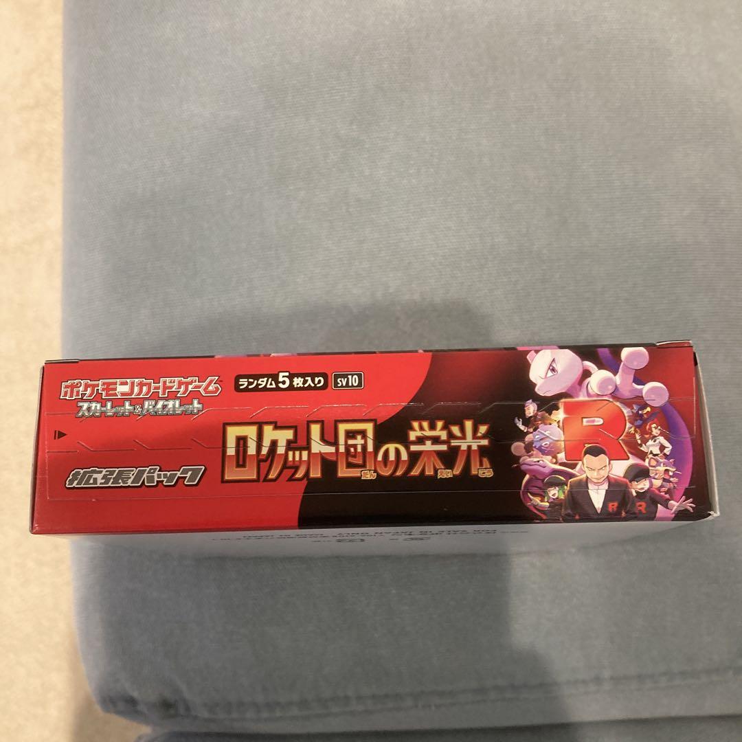 ポケモンカード ロケット団の栄光 BOX ペリペリ付き