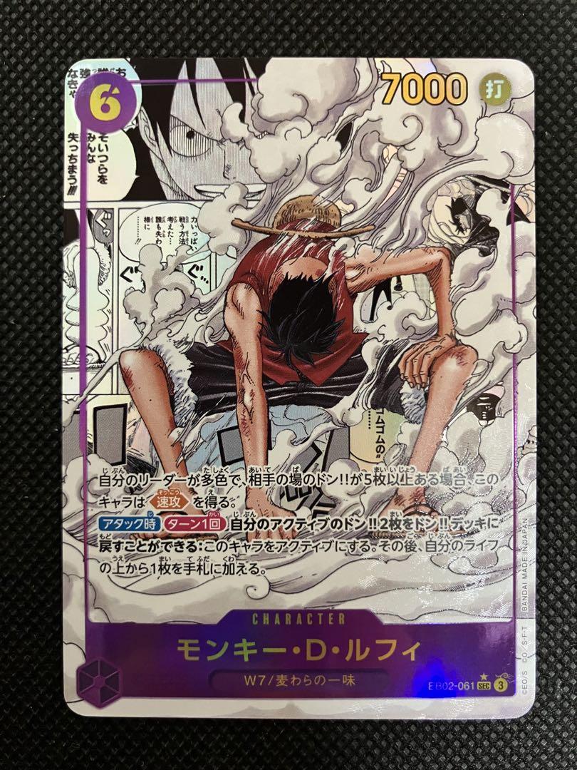 【美品】ワンピースカード　ルフィ　コミックパラレル