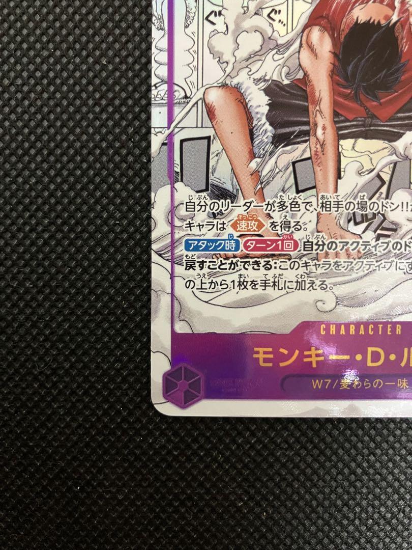 【美品】ワンピースカード　ルフィ　コミックパラレル