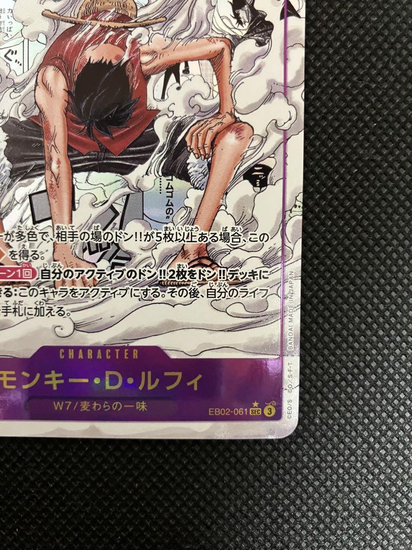 【美品】ワンピースカード　ルフィ　コミックパラレル