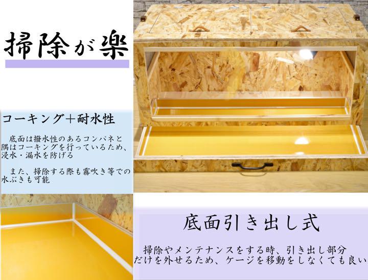 限定SALESALE 爬虫類ケージ 木製レール ガラス MKJzB-m22618689486 90cm×45cm×45cm 引き出し式 HOT新作登場